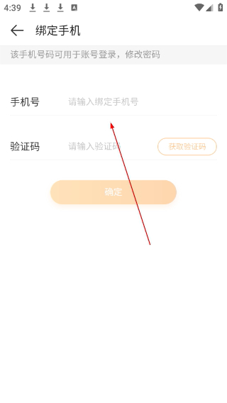 4399游戏盒安装