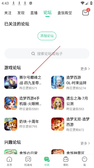 4399游盒子下载安装