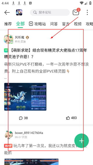 4399游盒子下载安装