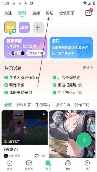 4399游盒子下载安装