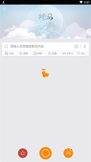 神马搜索手机版官网