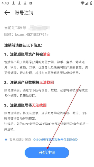 4399游盒下载入口