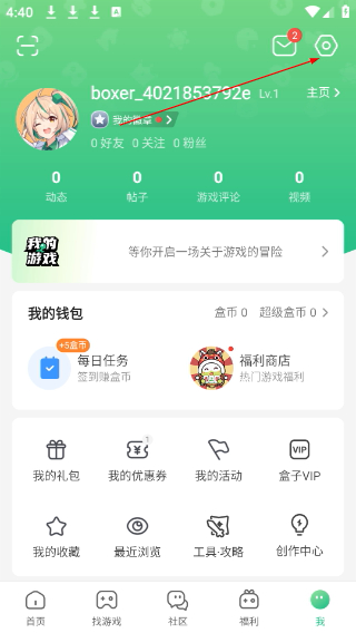 4399游盒下载入口