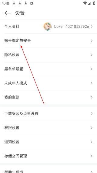 4399游盒下载入口