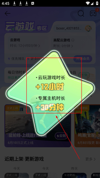 4399盒子正版免费下载安装