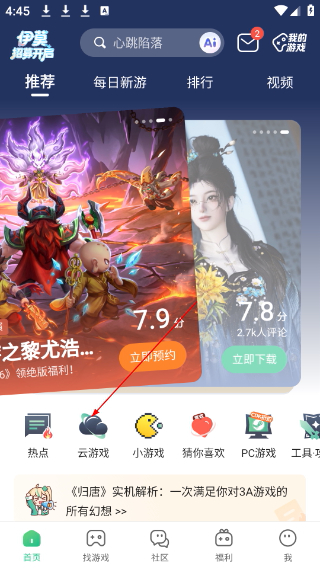 4399盒子正版免费下载安装