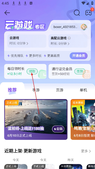 4399盒子正版免费下载安装