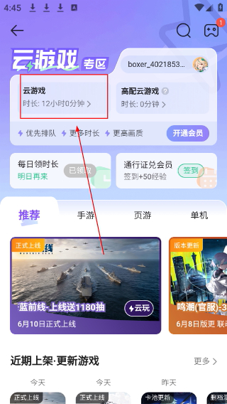4399盒子正版免费下载安装