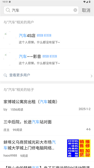 蚌埠论坛