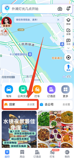 百度导航