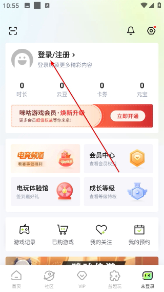 咪咕快游官方下载