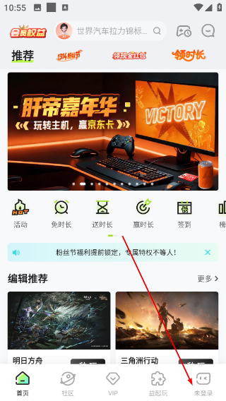 咪咕快游官方下载
