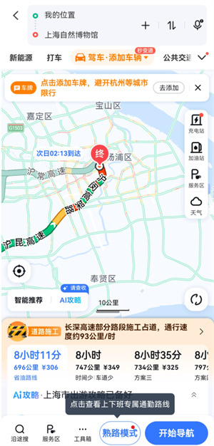 百度导航免费下载