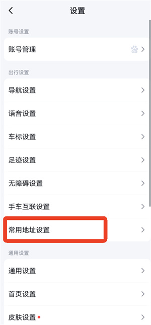 百度导航免费下载