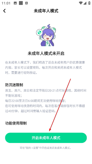 咪咕快游下载免费下载
