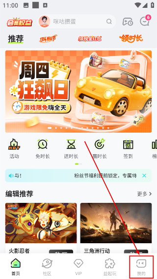 咪咕快游下载免费下载