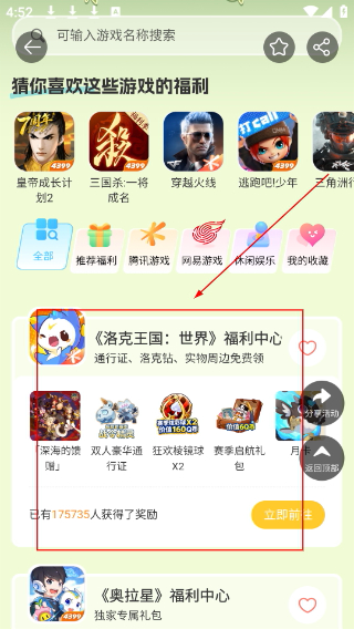 4399游戏盒官方正版安装华为手机