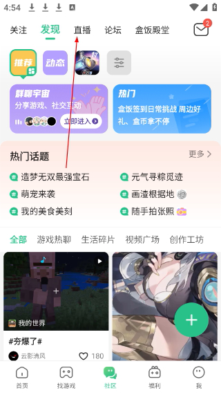 4399游戏盒安装免费版最新版