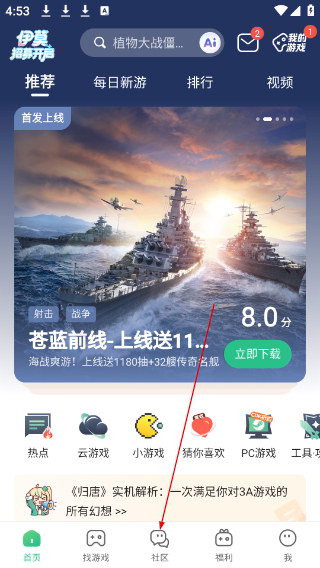 4399游戏盒安装免费版最新版
