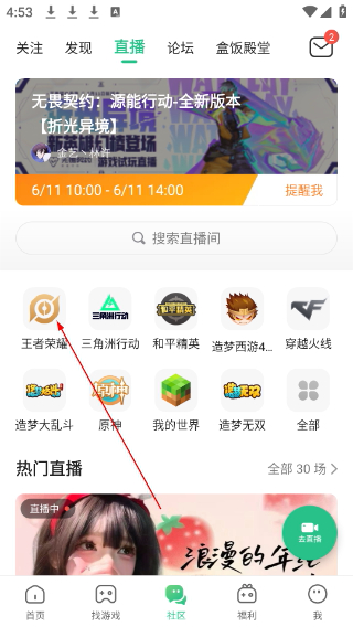 4399游戏盒安装免费版最新版