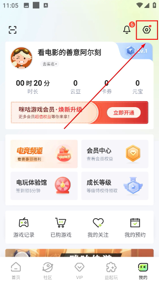 咪咕快游安装下载