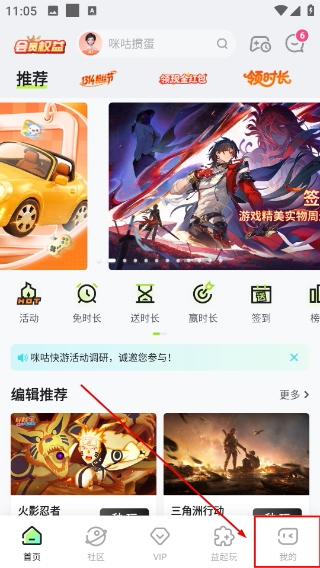 咪咕快游安装下载