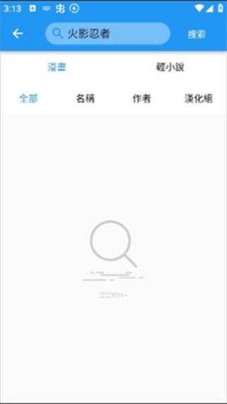 漫画台下载免费下载