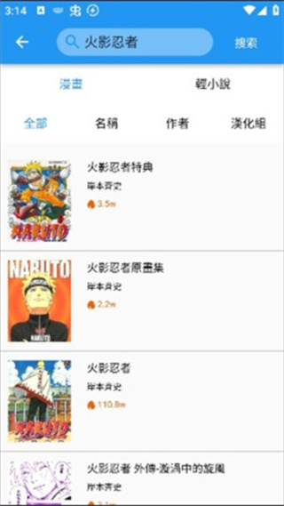 漫画台下载免费下载