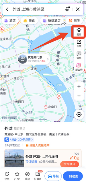 百度导航北斗导航下载