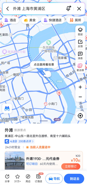 百度导航北斗导航下载