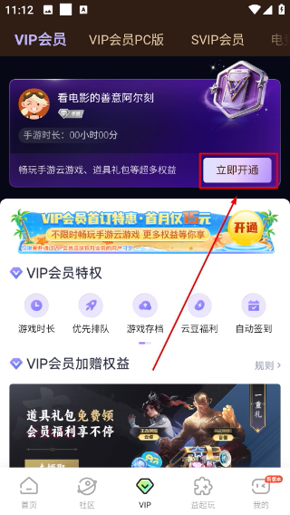 咪咕快游云游戏