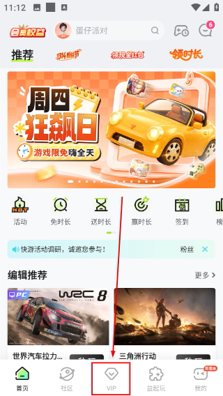 咪咕快游云游戏