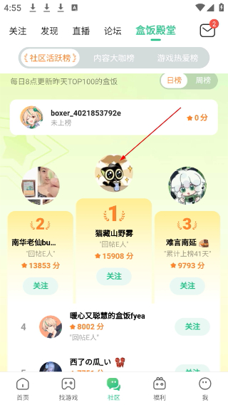 4399游戏盒下载安装手机版