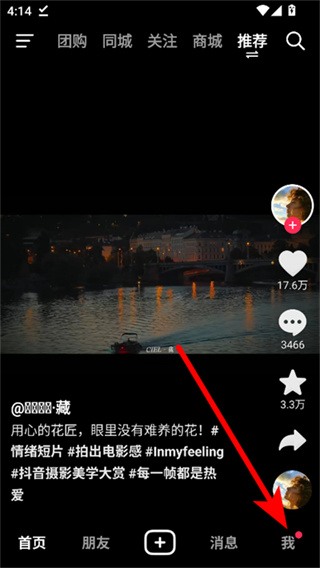 抖音tiktok