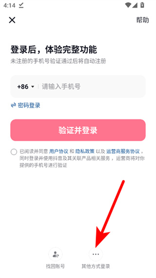 抖音tiktok
