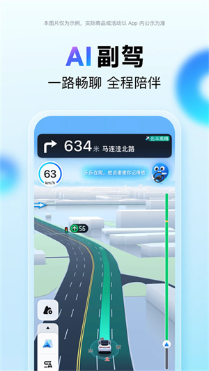 百度导航地图手机版