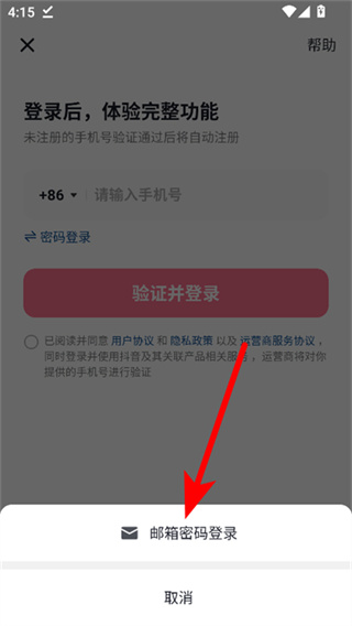 抖音tiktok