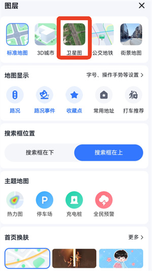 百度导航地图手机版