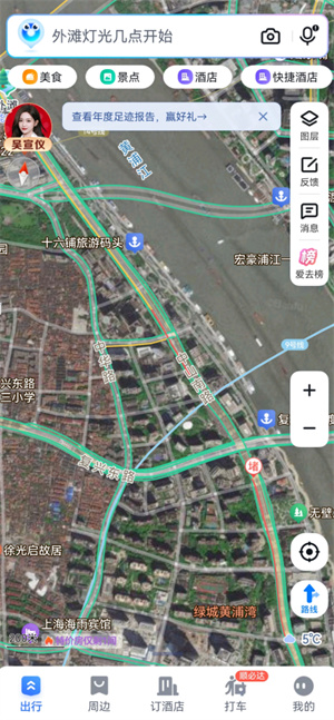 百度导航地图手机版