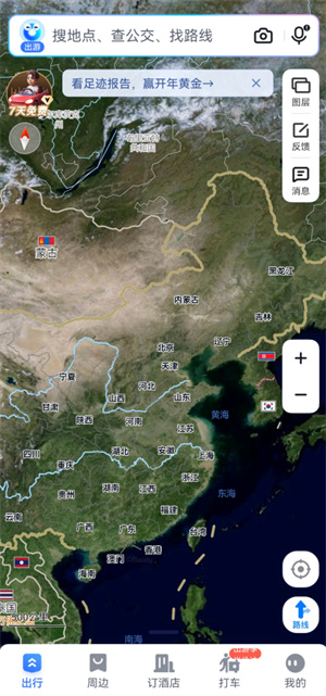 百度导航地图手机版