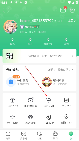 4399游戏盒安装官方正版