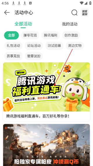 4399游戏盒安装官方正版