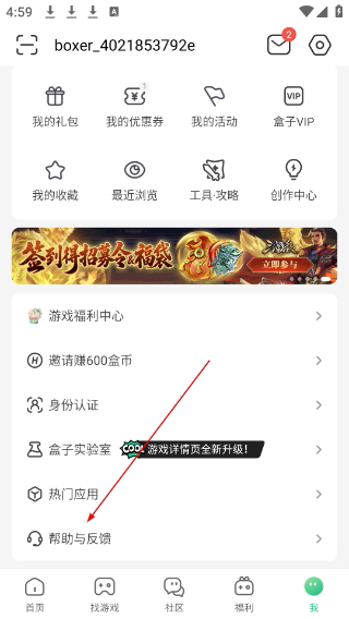 4399游戏盒最新版本