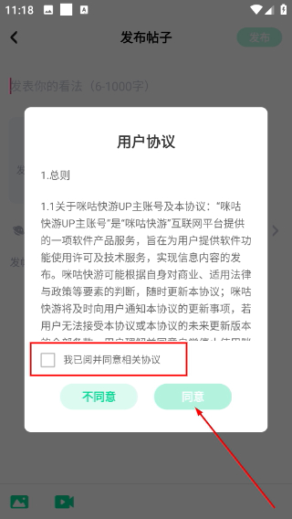 咪咕快游最新版下载