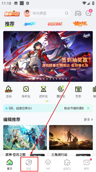 咪咕快游最新版下载