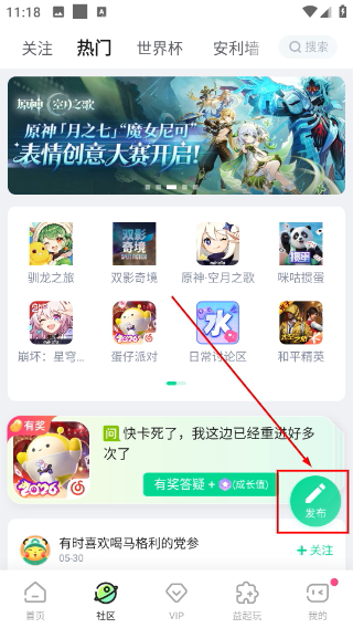 咪咕快游最新版下载