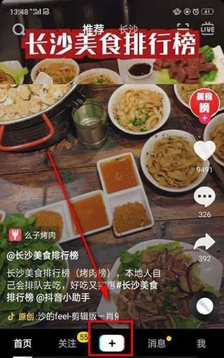 抖音tiktok无水印