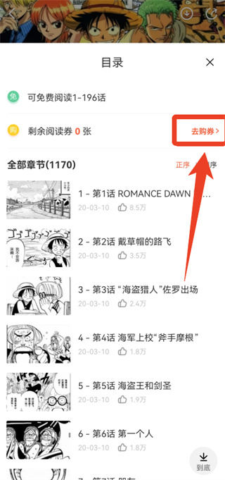腾讯动漫