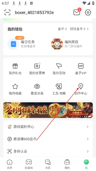 4399游戏盒官方正版安装