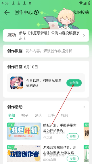 4399游戏盒官方正版安装